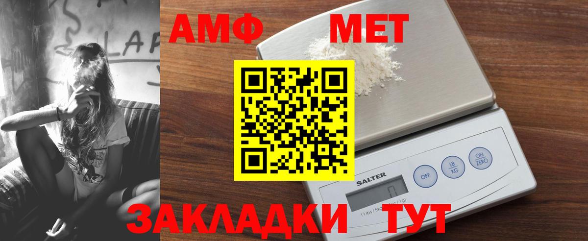 Амфетамин Premium Петрозаводск