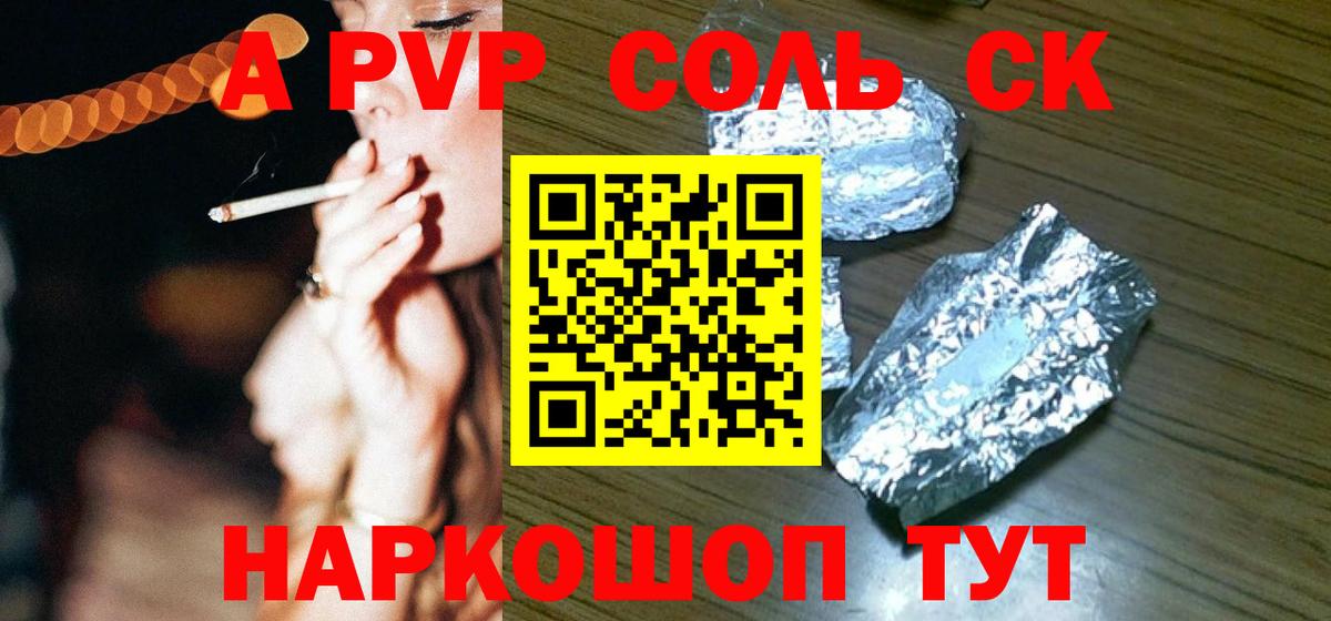 Alfa_PVP Crystall  A PVP Соль  Петрозаводск  Alpha-PVP крисы CK  Вход с VPN 