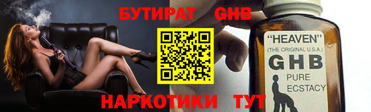 Бутират BDO Петрозаводск