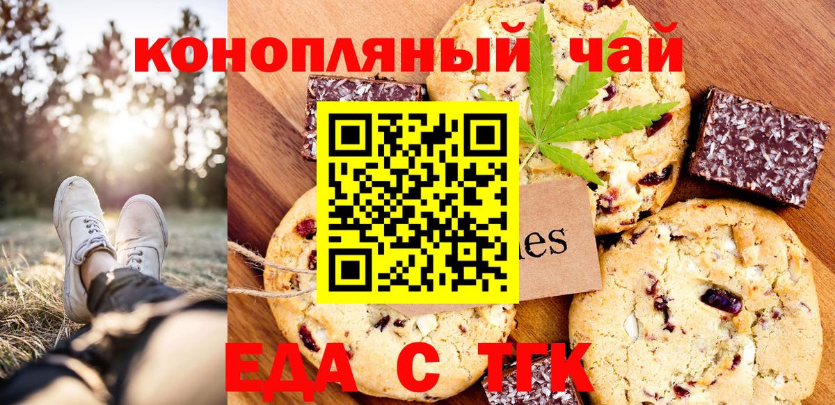 Canna-Cookies конопля  Вход с VPN  Петрозаводск 