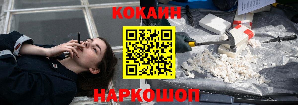 Кокаин  COCAIN 97%  Петрозаводск  Вход с VPN  Cocaine Эквадор 