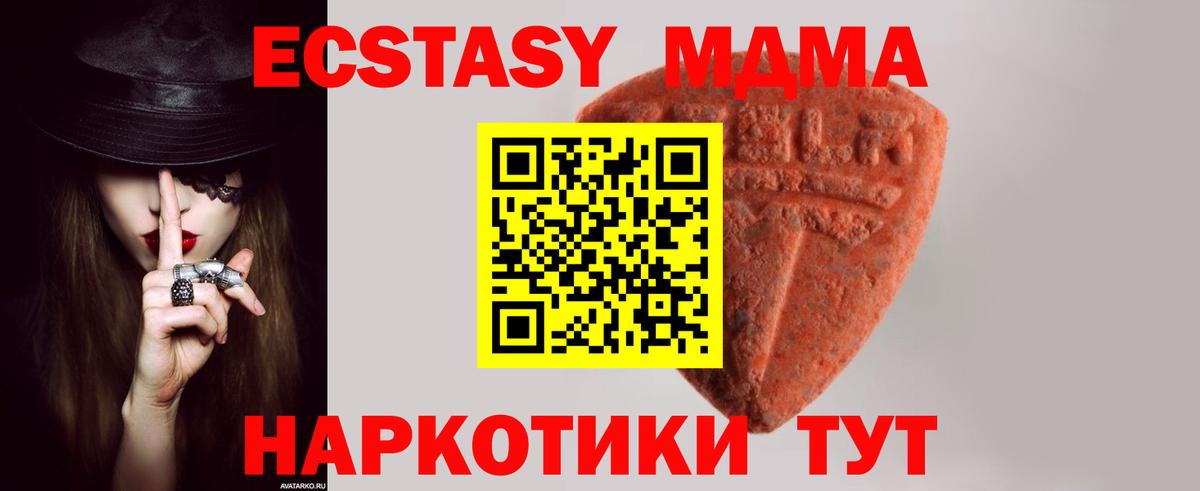 ЭКСТАЗИ TESLA  Вход с VPN  shop наркотические препараты  Петрозаводск  Ecstasy  блэк спрут как войти 