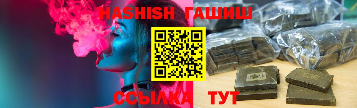 Гашиш Cannabis  ГАШ Premium  Петрозаводск  Вход с VPN 