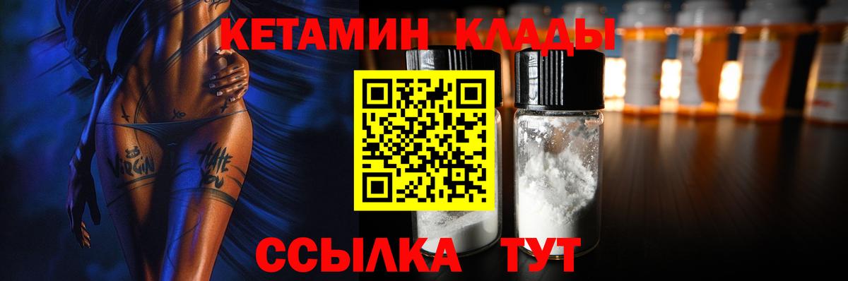 КЕТАМИН ketamine  Вход с VPN  Петрозаводск 