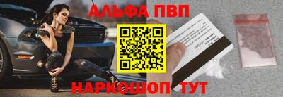 ALPHA-PVP Северобайкальск