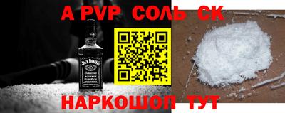 амфетамин Севастополь