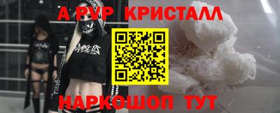ALPHA-PVP Северобайкальск