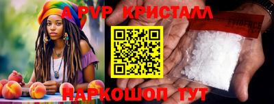 ALPHA-PVP Северобайкальск
