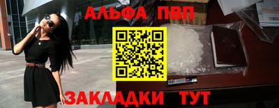 ALPHA-PVP Северобайкальск