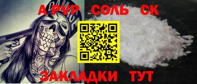 амфетамин Севастополь
