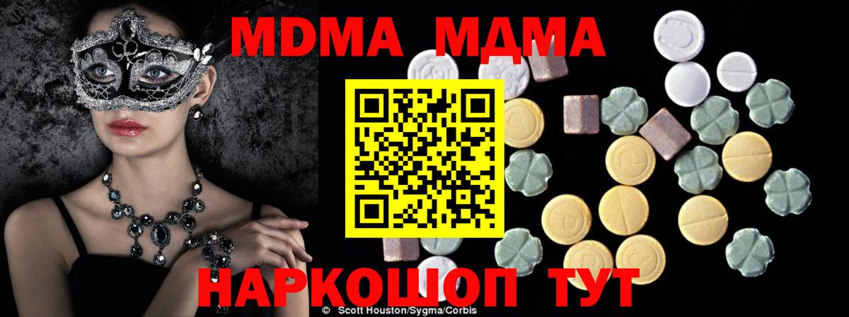 Петрозаводск  МДМА Molly  MDMA  Вход с VPN 