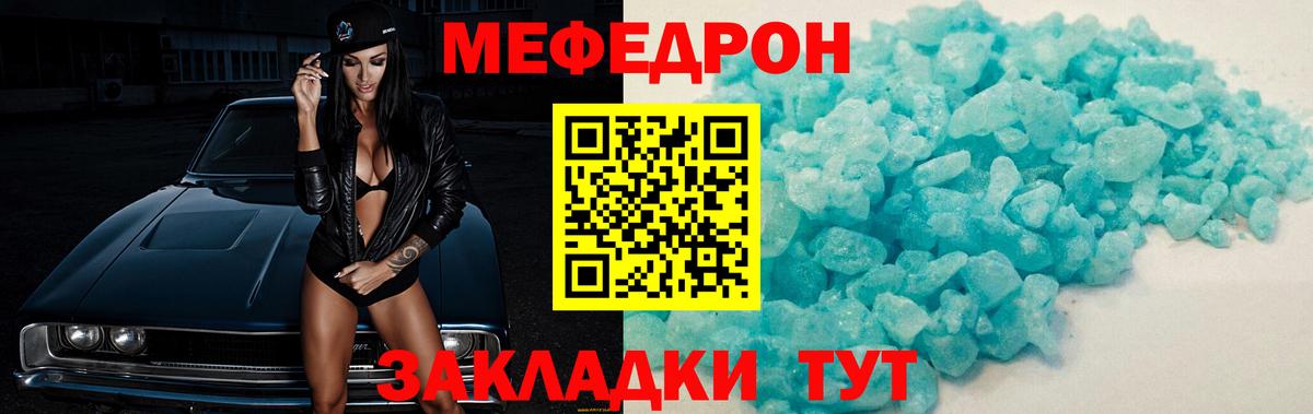 цены   МЯУ-МЯУ VHQ  МЕФ  Меф VHQ  Вход с VPN  Петрозаводск 