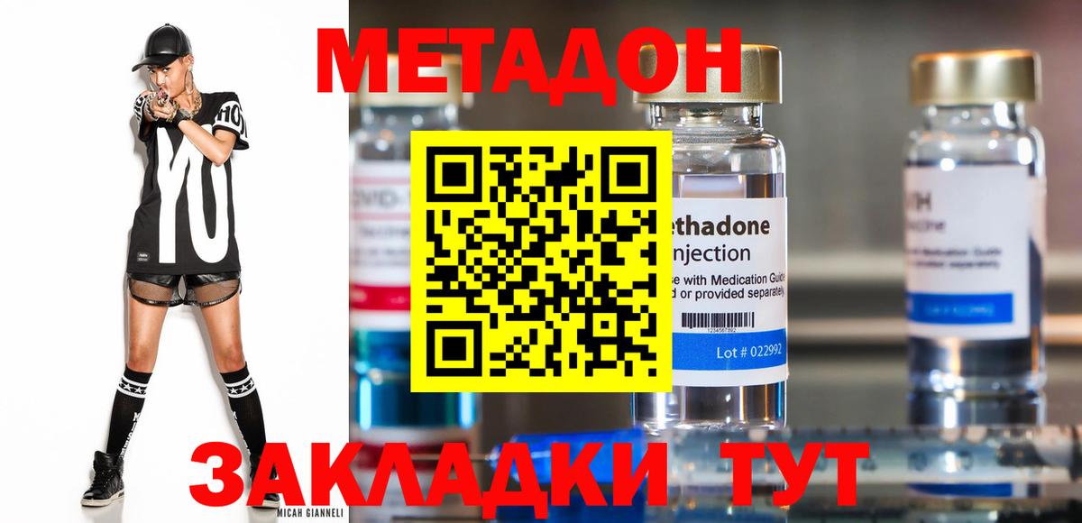 Петрозаводск  Метадон VHQ  Вход с VPN 