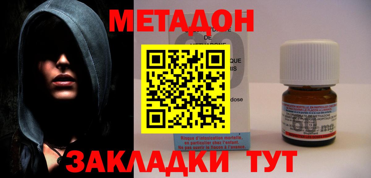 Метадон VHQ Петрозаводск