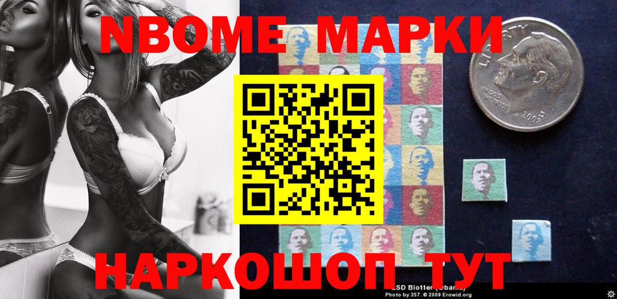Марки 25I-NBOMe 1500мкг Петрозаводск