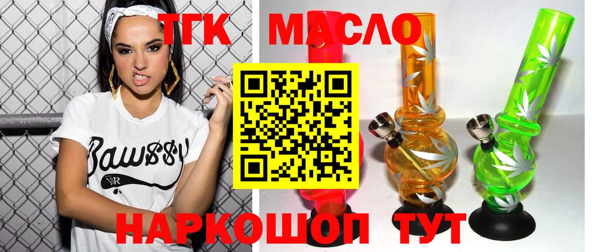 Петрозаводск  закладки  Вход с VPN  Дистиллят ТГК гашишное масло 